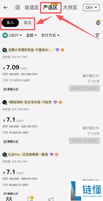 BI安入门级新手教程:BI安APP提现出金操作步骤教程