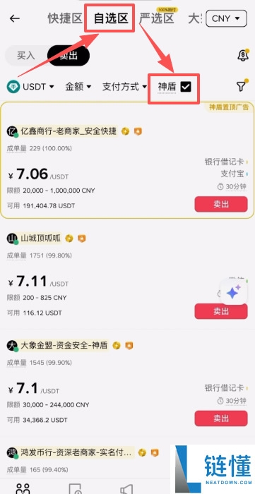 BI安入门级新手教程:BI安APP提现出金操作步骤教程
