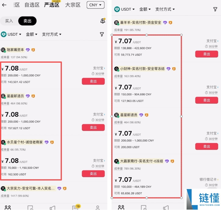 BI安入门级新手教程:BI安APP提现出金操作步骤教程
