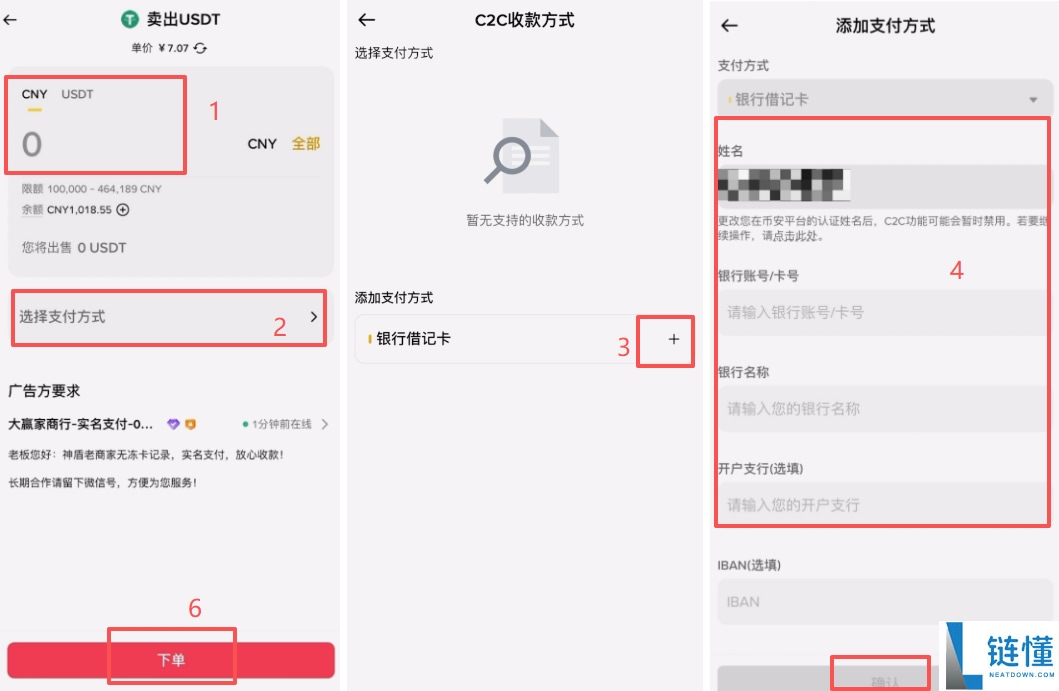 BI安入门级新手教程:BI安APP提现出金操作步骤教程