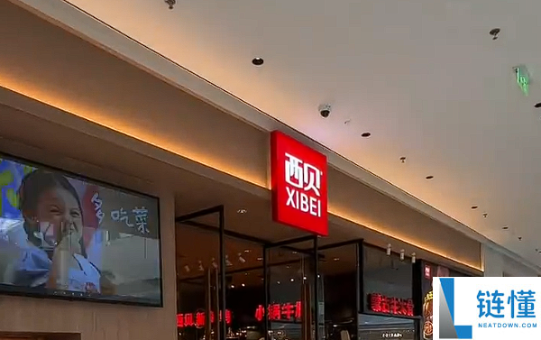 西贝公关副总裁离任,贾国龙:他是个好人 是个好员工