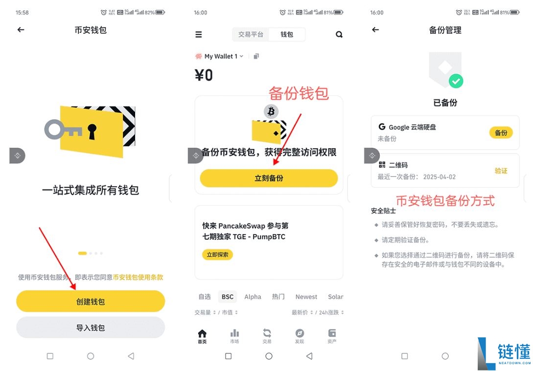 币安Alpha怎么快速刷分?每天刷多少分稳赚空投?手把手教你快速提升积分