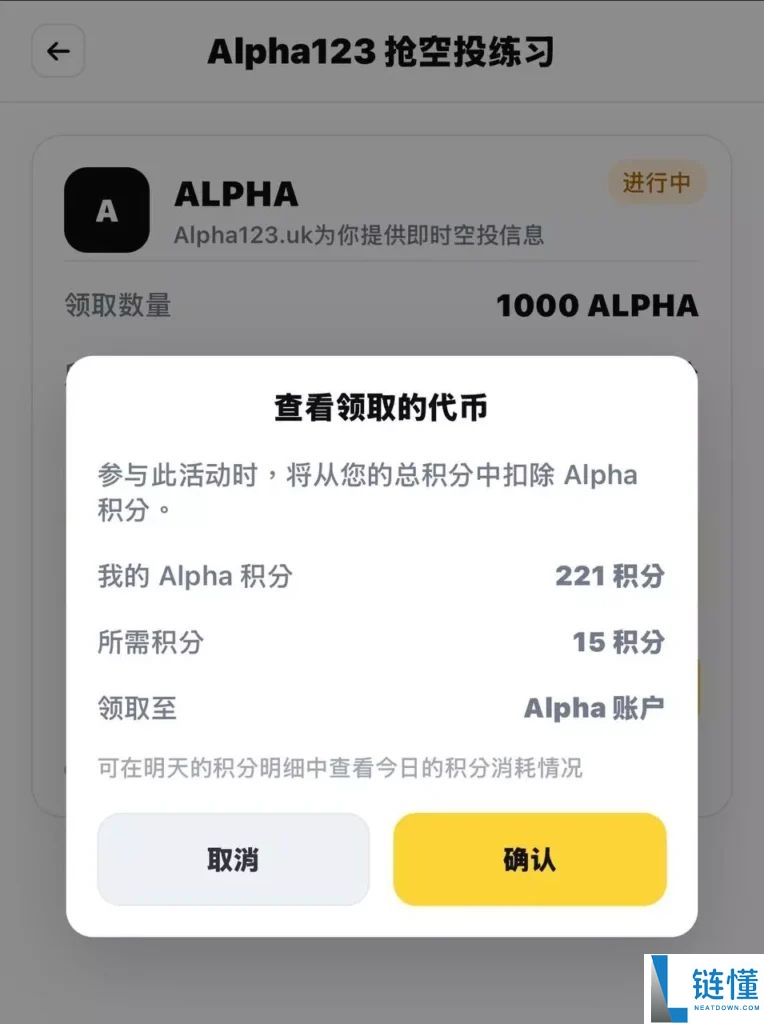 币安Alpha怎么快速刷分?每天刷多少分稳赚空投?手把手教你快速提升积分