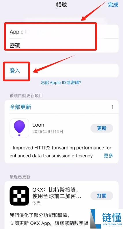 OKX如何下载欧易App:欧易OKX iOS版下载最全指南