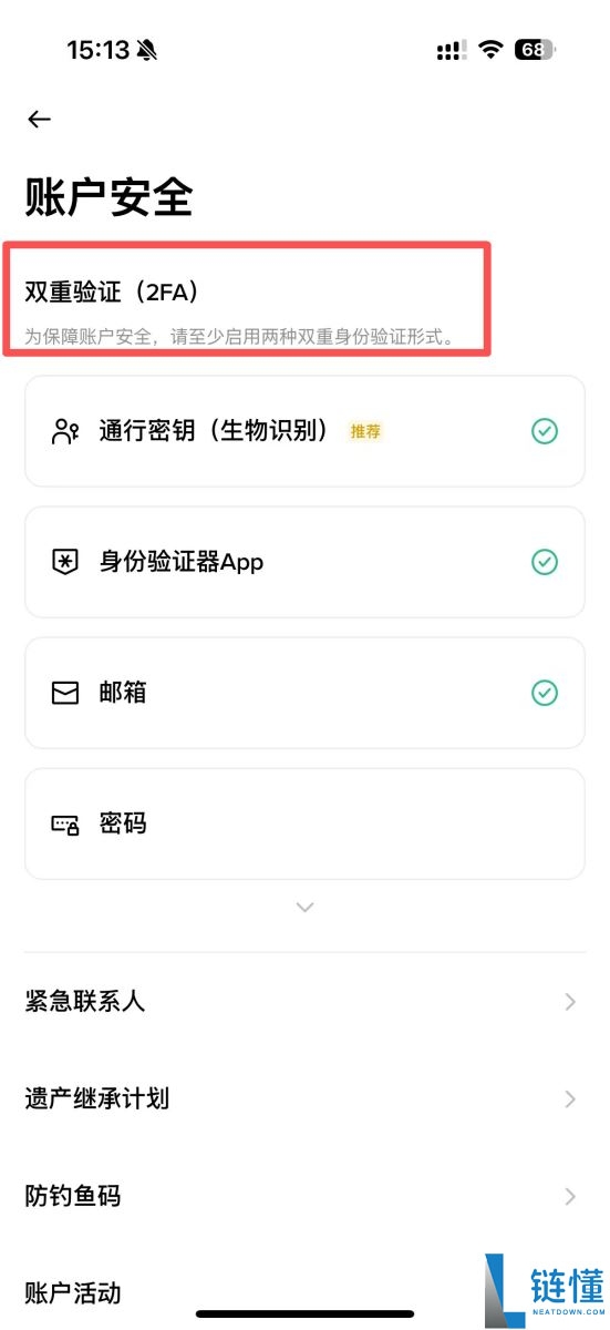 币安怎么更改邮箱?如何更换手机号?币安邮箱手机号更换教程