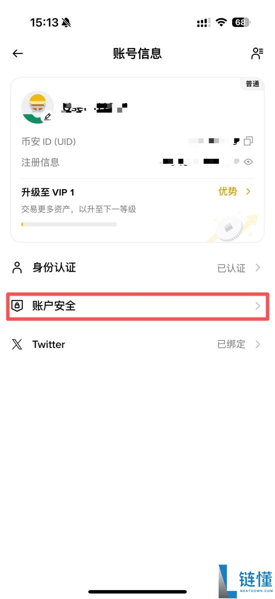 币安怎么更改邮箱?如何更换手机号?币安邮箱手机号更换教程