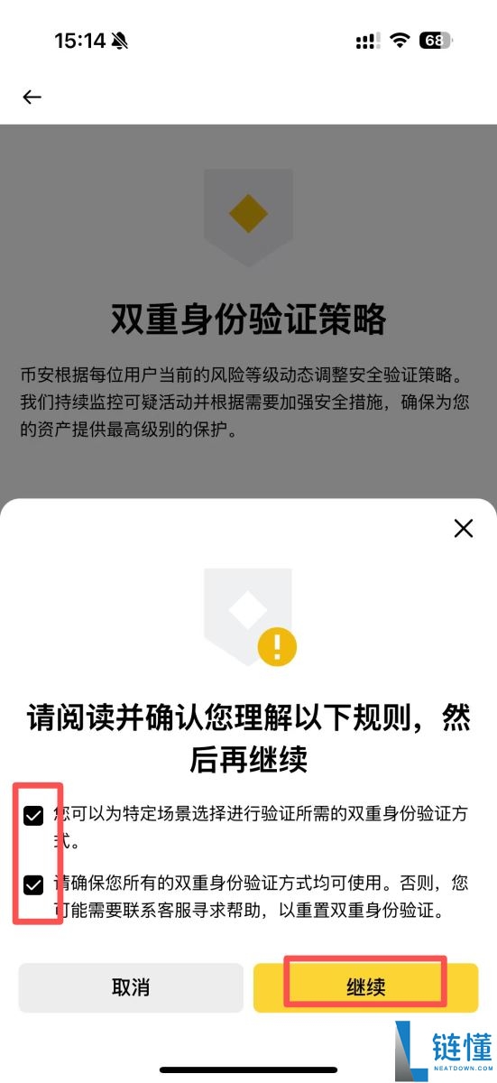 币安怎么更改邮箱?如何更换手机号?币安邮箱手机号更换教程