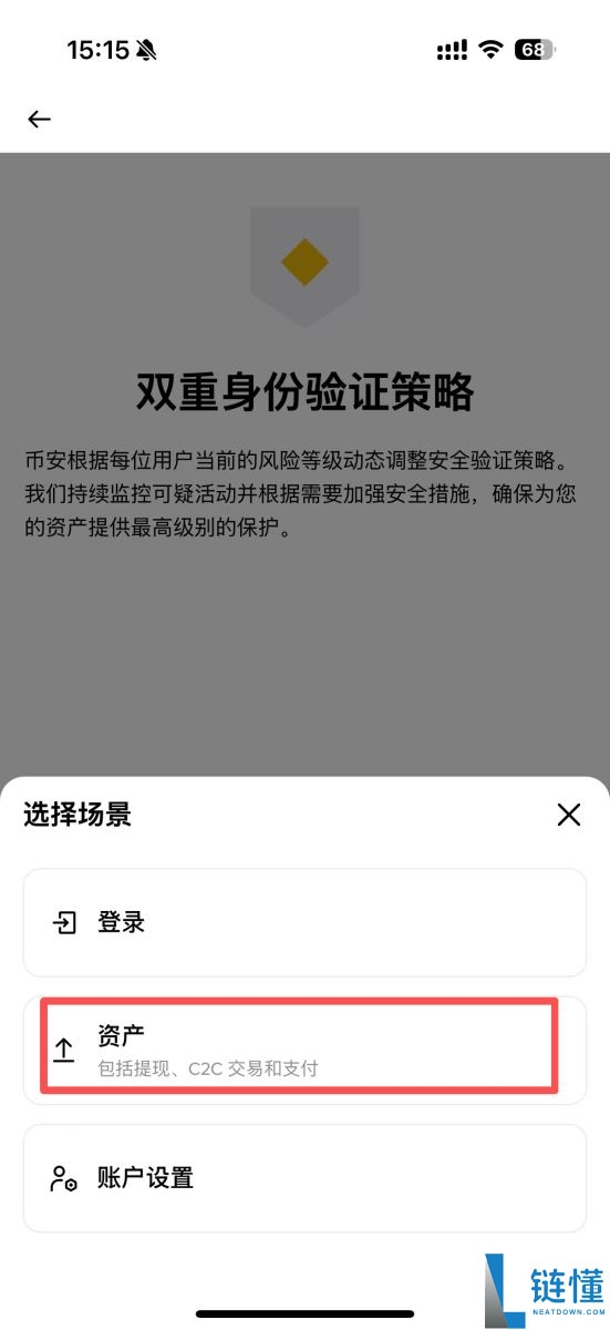 币安怎么更改邮箱?如何更换手机号?币安邮箱手机号更换教程