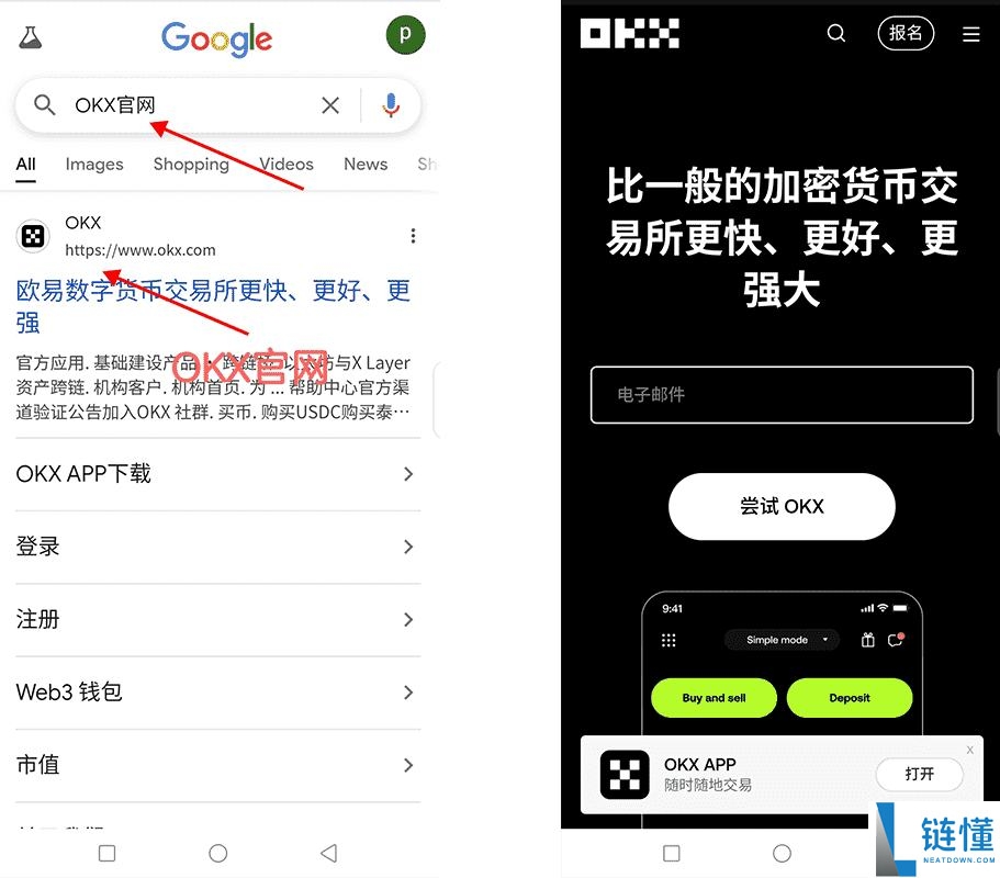 如何下载欧易官方APP?欧易官方应用下载与注册的新手操作指南