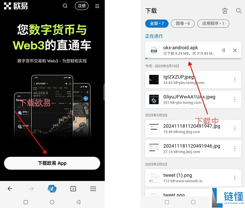 如何下载欧易官方APP?欧易官方应用下载与注册的新手操作指南