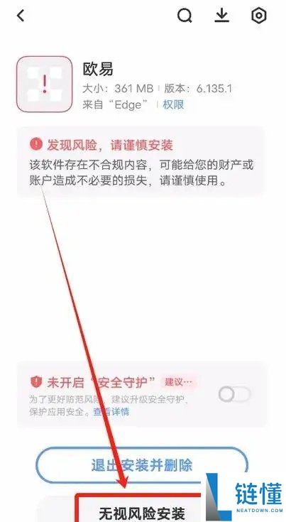 如何下载欧易官方APP?欧易官方应用下载与注册的新手操作指南