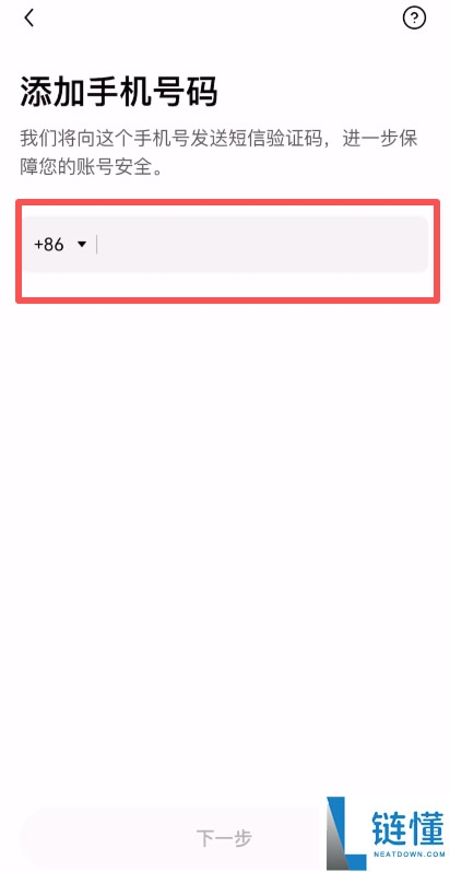 如何下载欧易官方APP?欧易官方应用下载与注册的新手操作指南