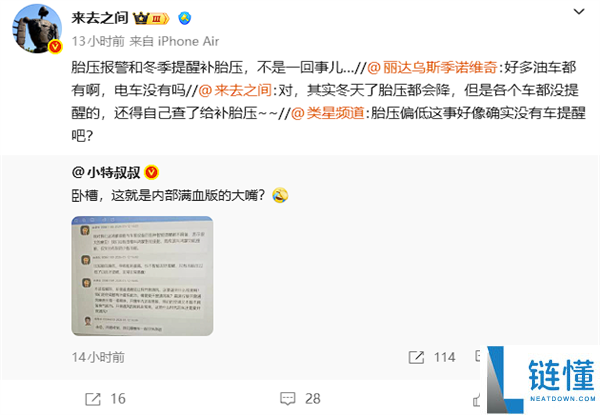 曝余承东内部猛批鸿蒙座舱 网友：他是真的在用自家产物