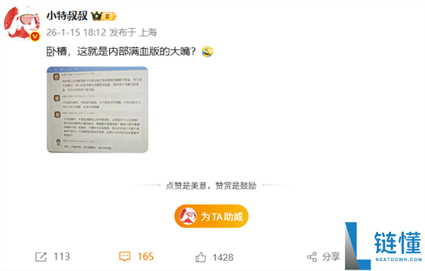 曝余承东内部猛批鸿蒙座舱 网友：他是真的在用自家产物