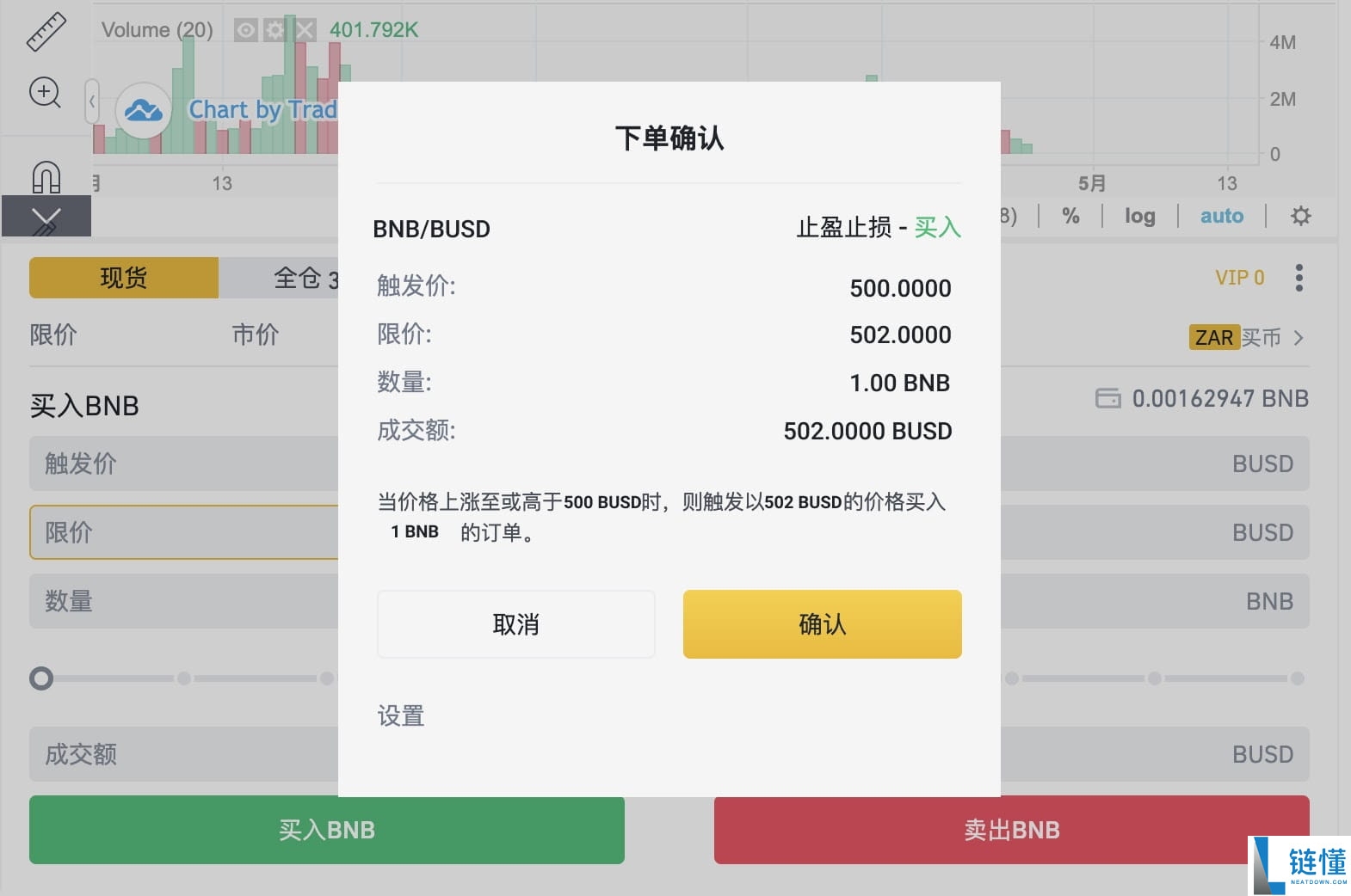 币安APP止盈止损功能怎么用?手把手图文教学