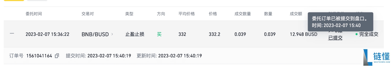 币安APP止盈止损功能怎么用?手把手图文教学
