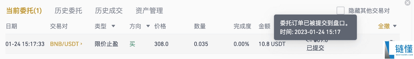 币安APP止盈止损功能怎么用?手把手图文教学