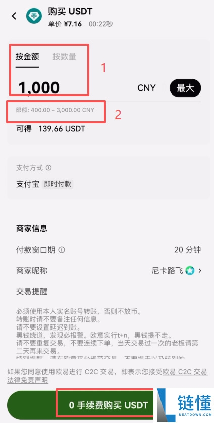 大陆用户如何买币把风险降到最低?欧艺OKX买币流程及安全注意事项