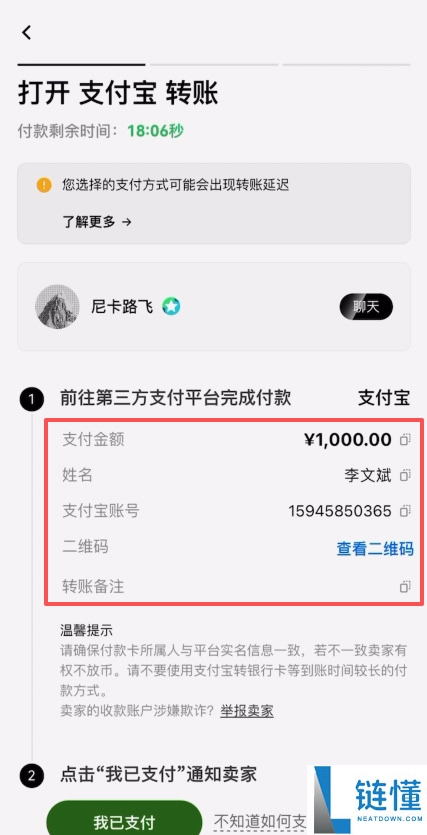 大陆用户如何买币把风险降到最低?欧艺OKX买币流程及安全注意事项