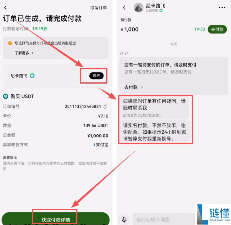 大陆用户如何买币把风险降到最低?欧艺OKX买币流程及安全注意事项