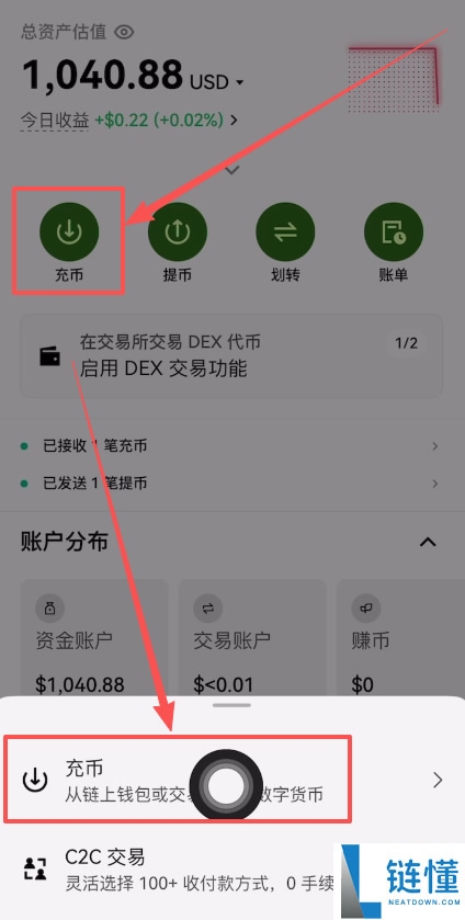 大陆用户如何买币把风险降到最低?欧艺OKX买币流程及安全注意事项