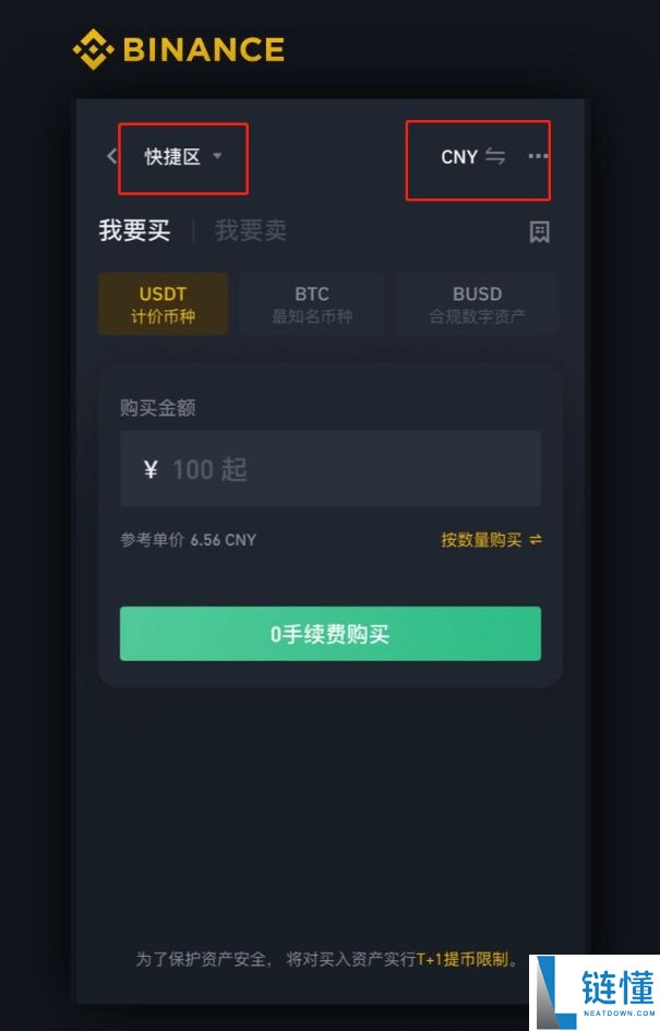 币安法币购买USDT全攻略：新手必看操作步骤