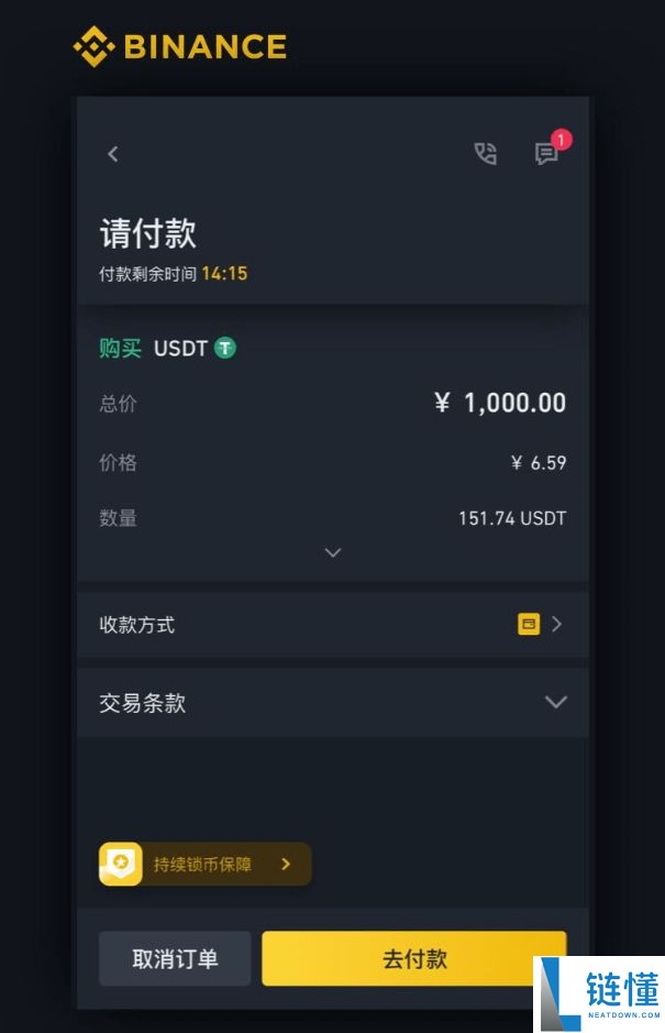 币安法币购买USDT全攻略：新手必看操作步骤