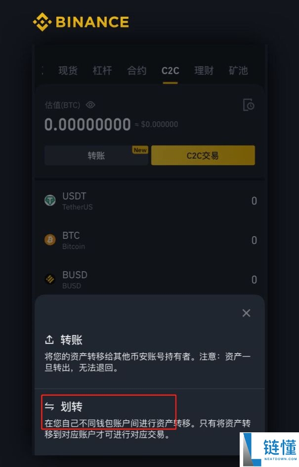 币安法币购买USDT全攻略：新手必看操作步骤
