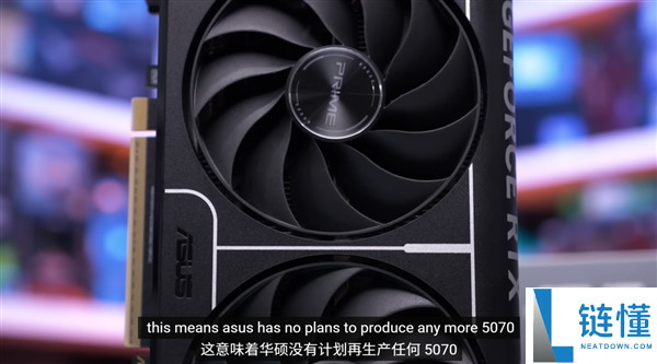 显卡圈大地震,华硕被曝停产RTX 5070 Ti：5060 Ti 16GB也悬了