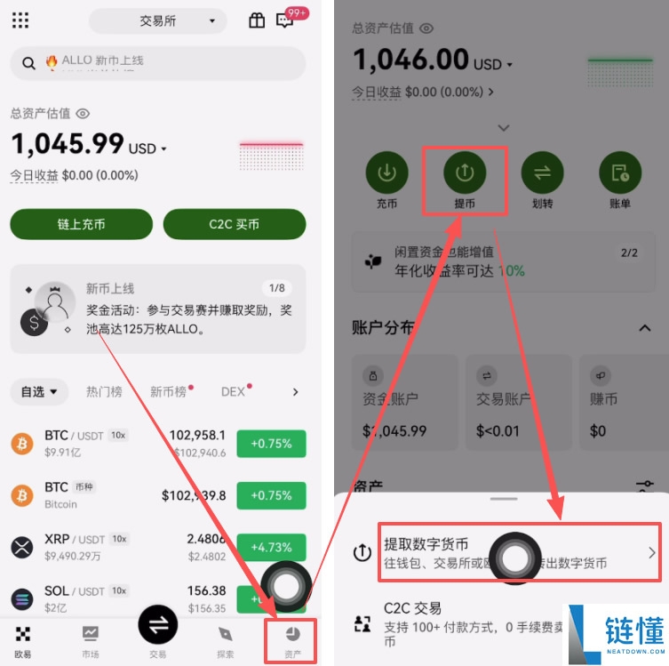 币安和欧易交易所怎么提币(提现)转账到钱包?