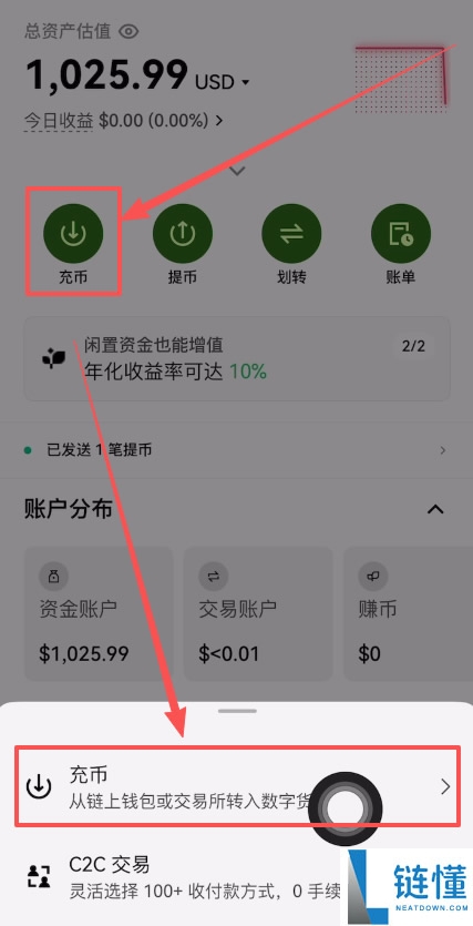 币安和欧易交易所怎么提币(提现)转账到钱包?