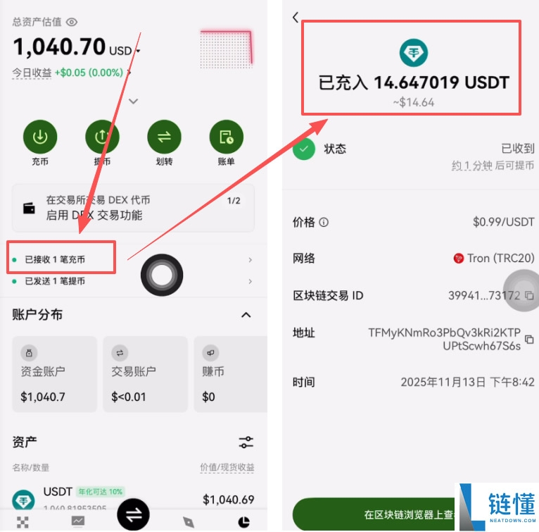 币安和欧易交易所怎么提币(提现)转账到钱包?