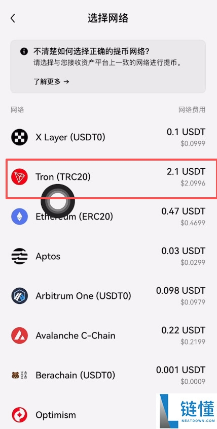 币安和欧易交易所怎么提币(提现)转账到钱包?