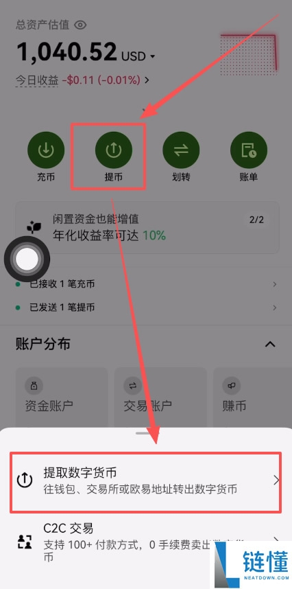 币安和欧易交易所怎么提币(提现)转账到钱包?