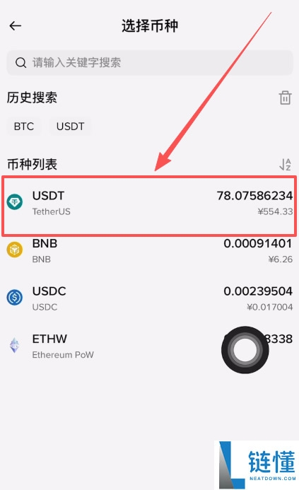 币安和欧易交易所怎么提币(提现)转账到钱包?