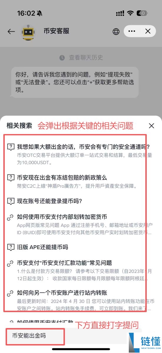 如何快速找到币安的在线人工客服?币安客服转人工客服的操作方法