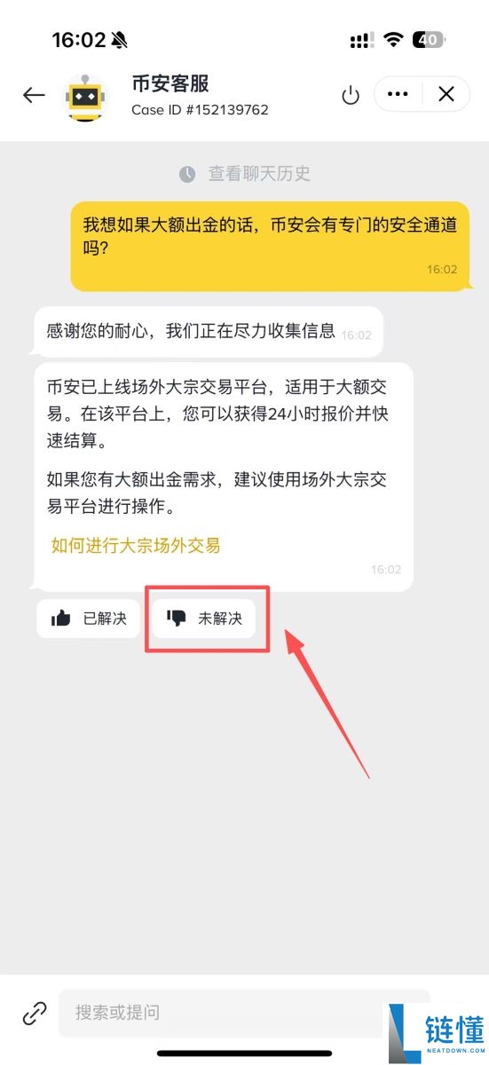 如何快速找到币安的在线人工客服?币安客服转人工客服的操作方法