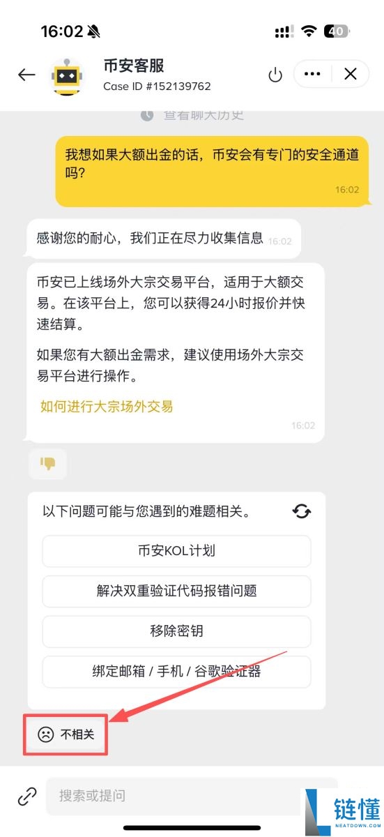 如何快速找到币安的在线人工客服?币安客服转人工客服的操作方法