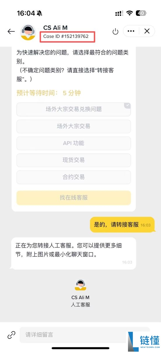 如何快速找到币安的在线人工客服?币安客服转人工客服的操作方法