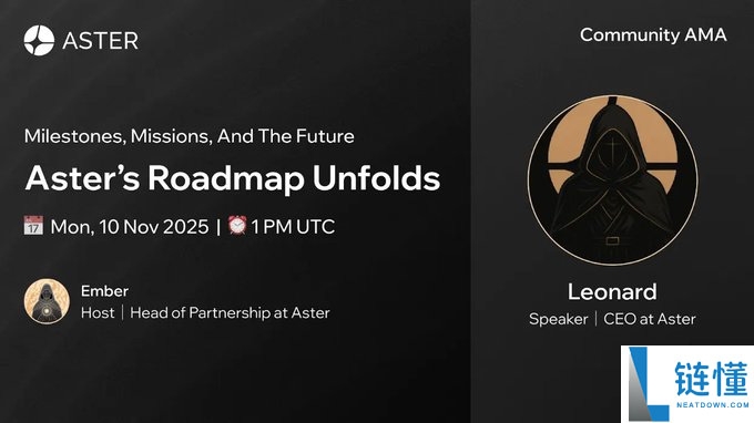 币价、口碑双逆势发展的 Aster 有何突围之道？Aster 2026 核心战略
