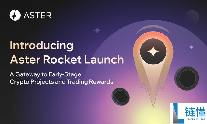 币价、口碑双逆势发展的 Aster 有何突围之道？Aster 2026 核心战略