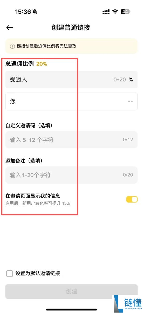 币安返佣是什么?如何获得交易手续费返佣?币安返佣规则与查询教程