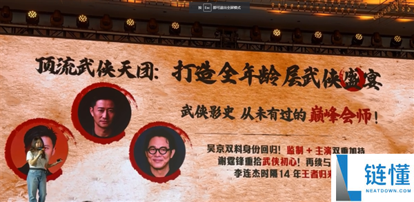 片子《镖人:风起大漠》定档大年头一:李连杰时隔14年重返武打片