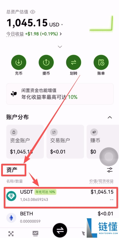 欧易如何买币?OKX新手购买USDT的详细流程及注意事项