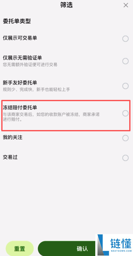 欧易如何买币?OKX新手购买USDT的详细流程及注意事项