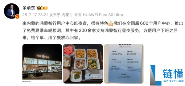 鸿蒙大饭铺叫停背地：门店一个月要花10万给顾客吃饭充电