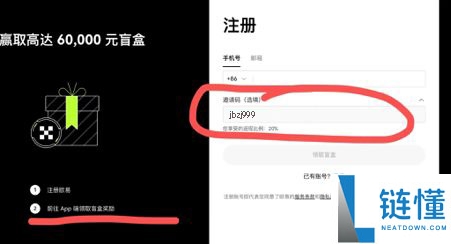 欧意新人奖励：欧意邀请码在哪获取？在哪填写邀请码？