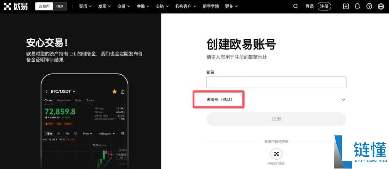 欧意新人奖励:欧意邀请码在哪获取?在哪填写邀请码?