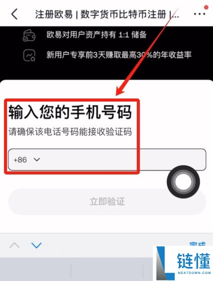欧意新人奖励:欧意邀请码在哪获取?在哪填写邀请码?