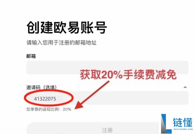 欧意新人奖励:欧意邀请码在哪获取?在哪填写邀请码?